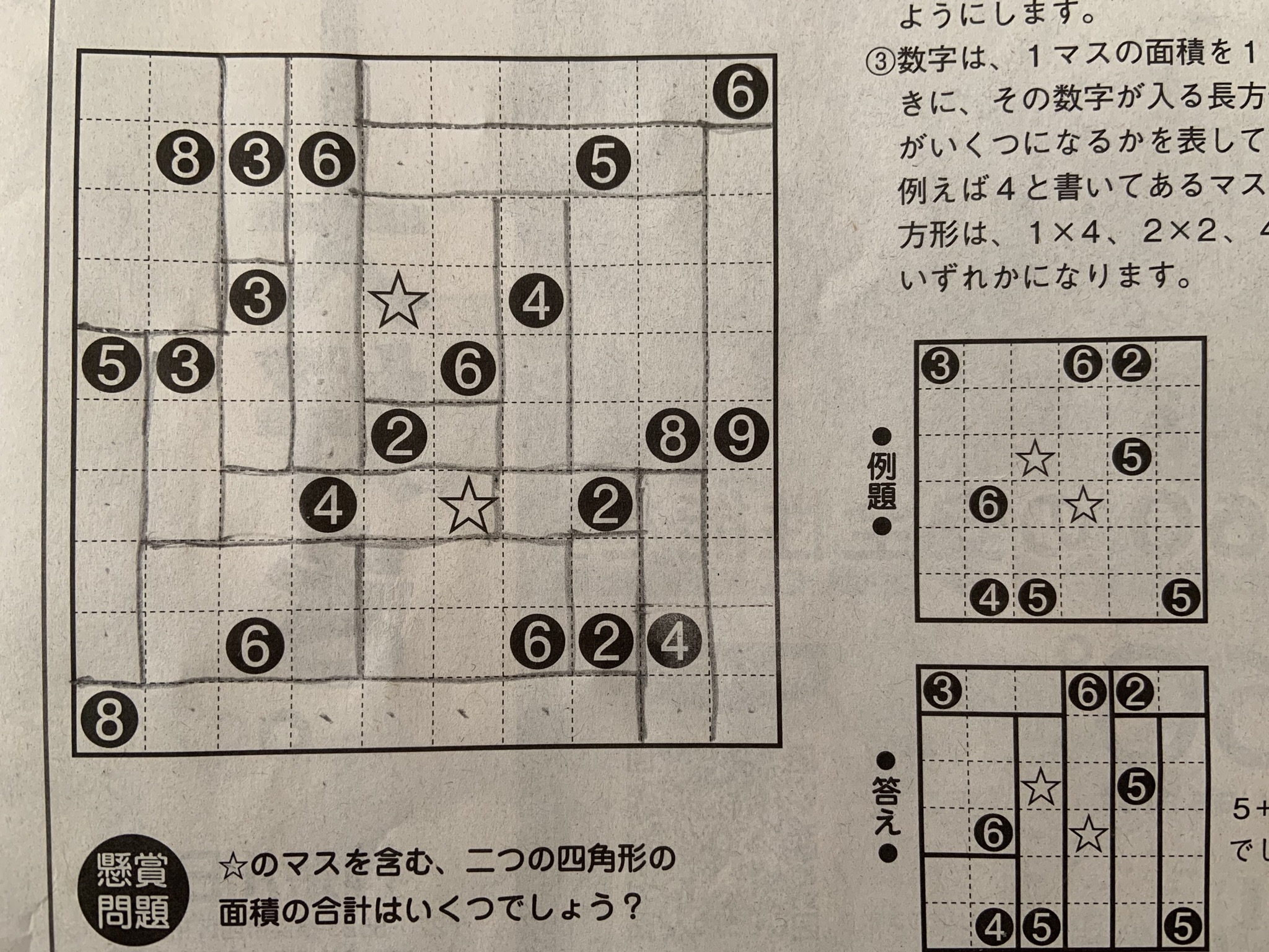 パズル