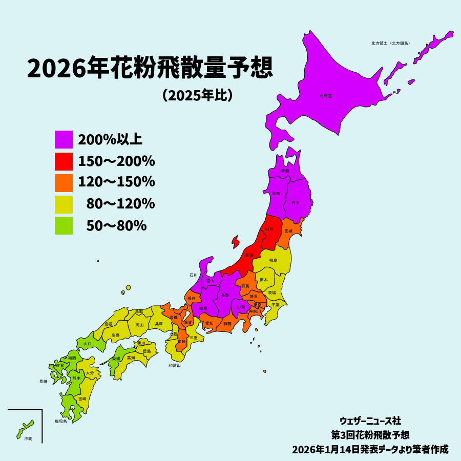 花粉症飛散予想