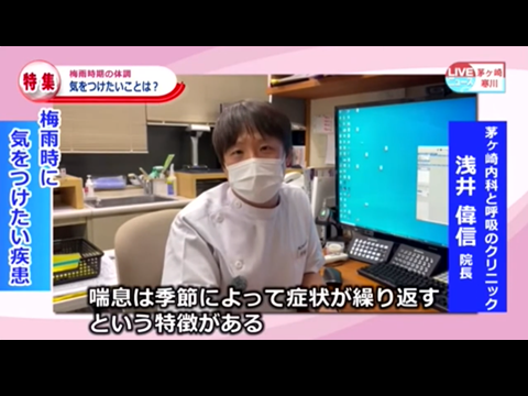 J;COM湘南「LIVEニュース〜茅ヶ崎・寒川〜」