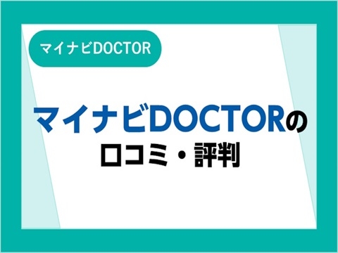 Webサイト「JOBらく」