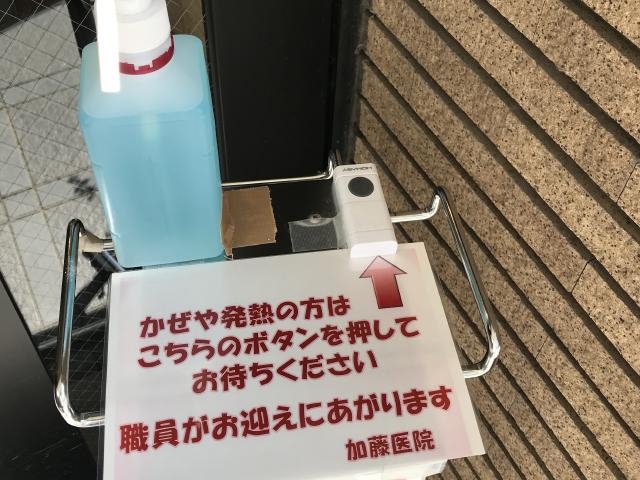 第三診察室