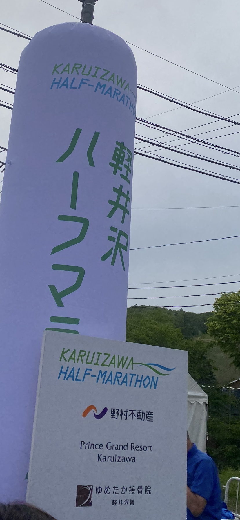 軽井沢
