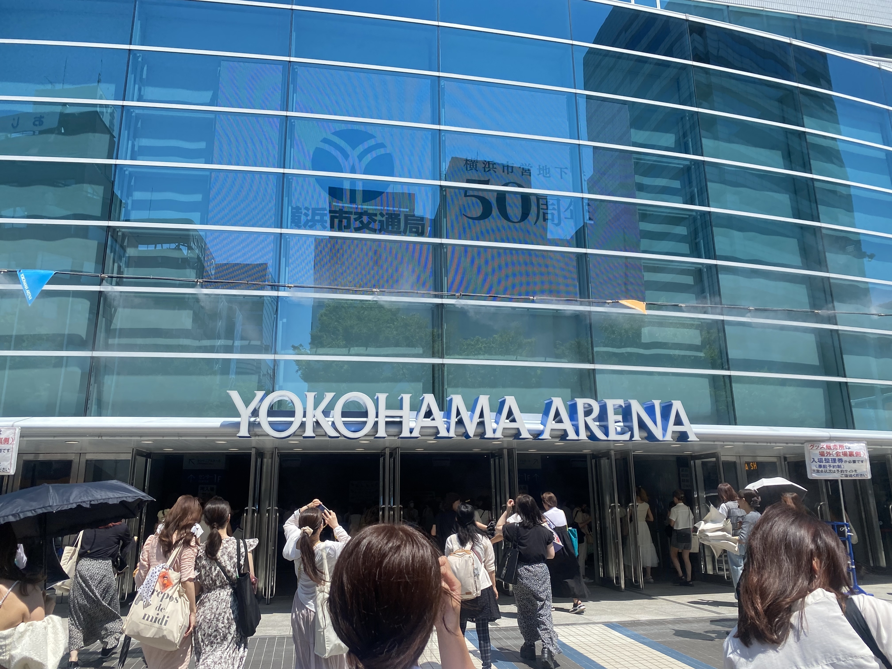 横アリ