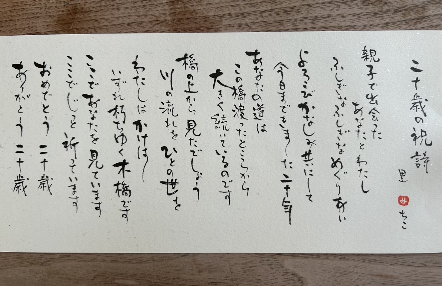 詩