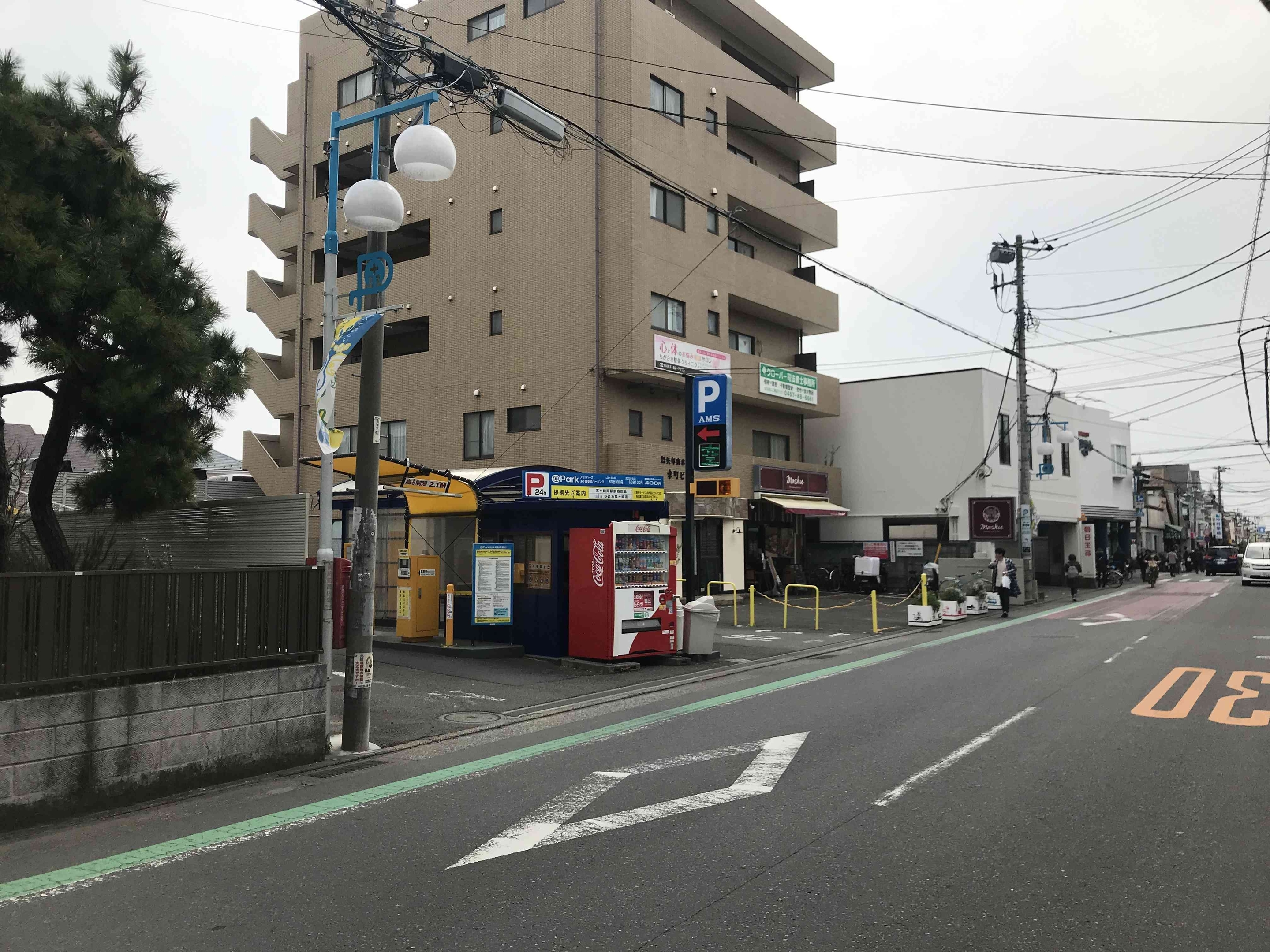 アットパーク