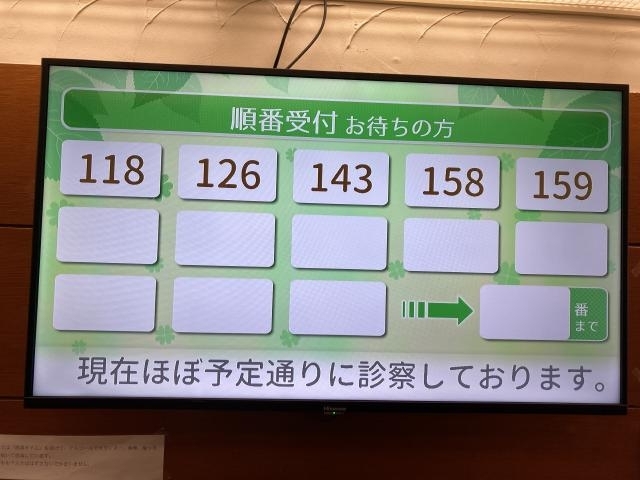 新予約システム稼働のお知らせ