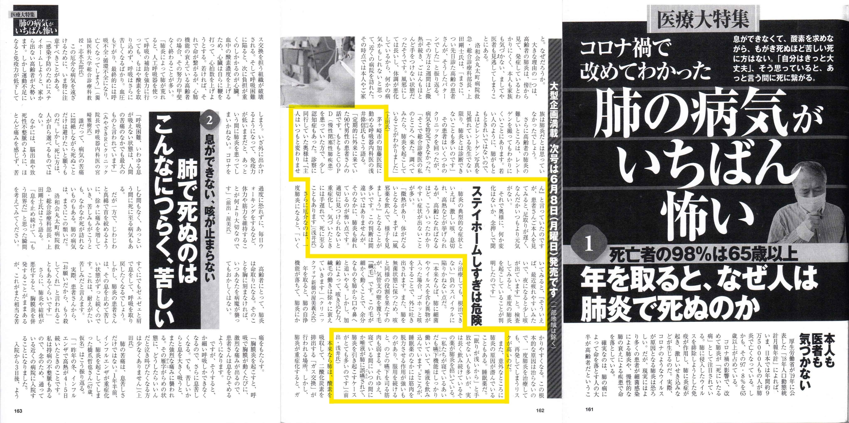 週刊現代