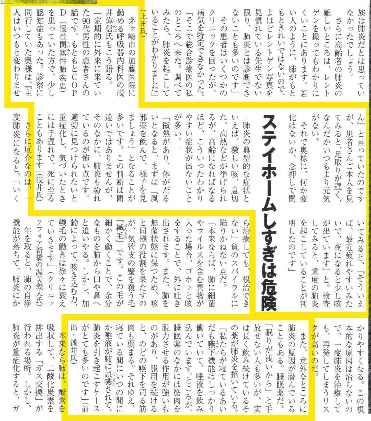 週刊現代拡大