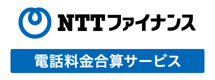 NTTファイナンス