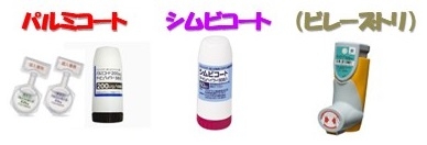 ブデソニド