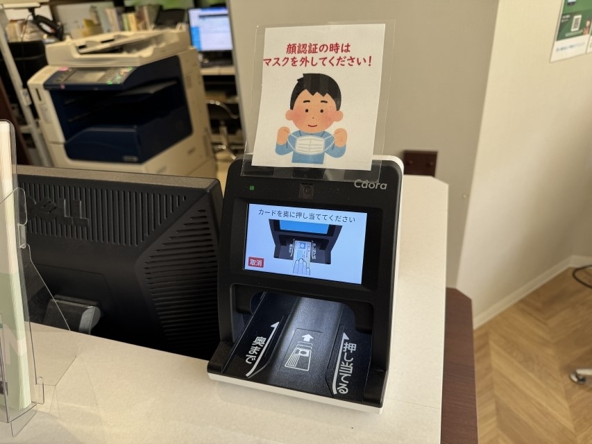 マイナ保険証