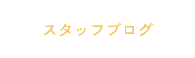 医院ブログ Blog