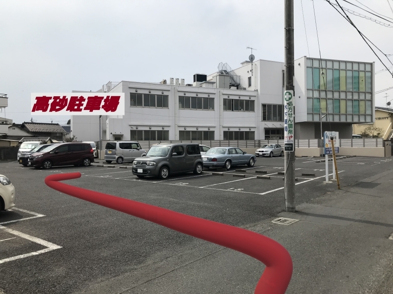 高砂4